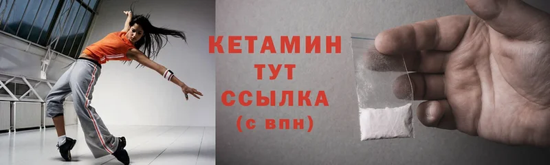 КЕТАМИН ketamine  цена   Высоцк 